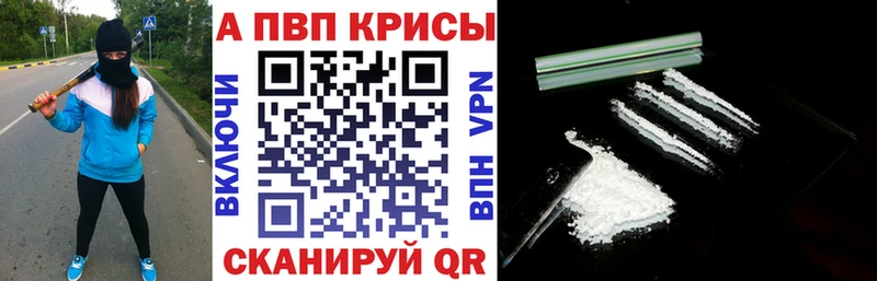 наркошоп  сайты даркнета формула  А ПВП Crystall  Боровск 