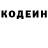 Кодеин напиток Lean (лин) Andkul Kull