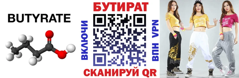 ОМГ ОМГ зеркало  Боровск  Бутират бутандиол  хочу наркоту 