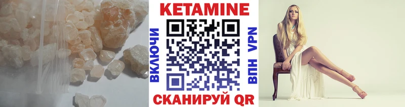 Кетамин ketamine  hydra зеркало  Боровск 