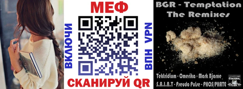 Меф мяу мяу  Боровск 