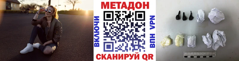 Метадон VHQ  маркетплейс телеграм  Боровск 